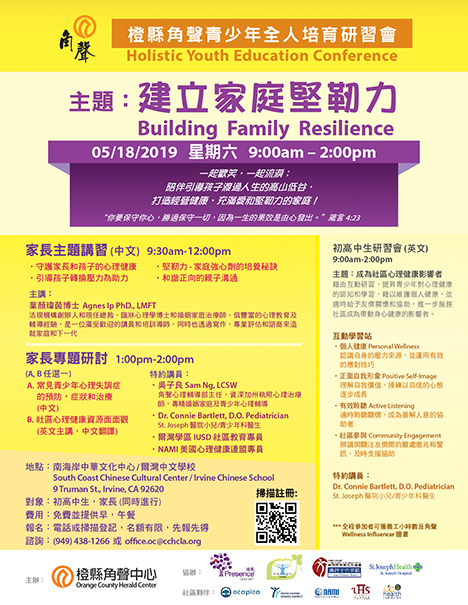hye_conference_flyer_chinese_rev-08_small