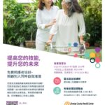 8/13/2024 加州政府照護者培訓課程結業禮