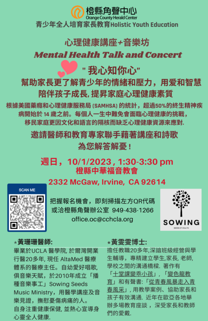 10012023-OCCEC-MHWP-event-994x1536