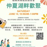 6/14/2025 橙縣角聲「仲夏湖畔歡聚」癌友關懷會