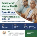 7/22/2025 心理/行為健康服務焦點小組訪談